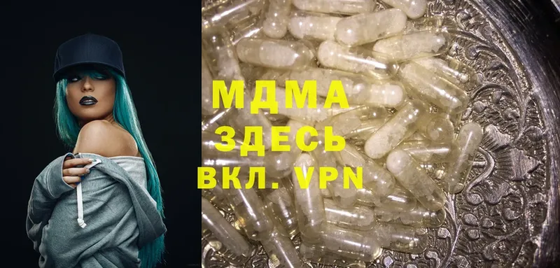 МДМА crystal  Юхнов 