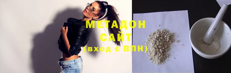 где найти   Юхнов  МЕТАДОН methadone 